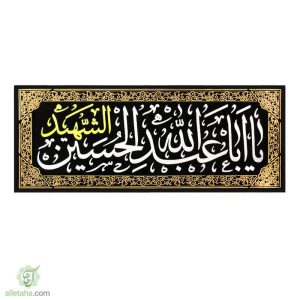 سردری مخمل طلاکوب اباعبدلله نمای کلی