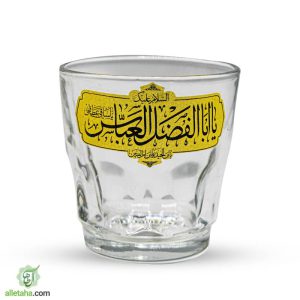 نیم لیوان هیئتی ابالفضل العباس