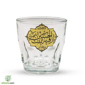 نیم لیوان هیئتی یا رقیه