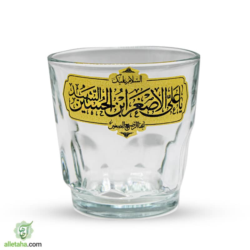 نیم لیوان هیئتی یا علی اصغرنمای کامل نیم لیوان هیئتی علی اصغر