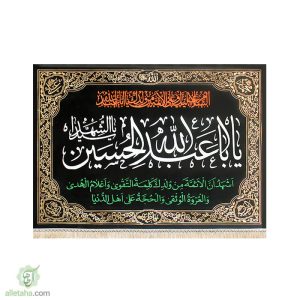 پرچم مخمل اباعبدلله الحسین نمای کلی مشکی