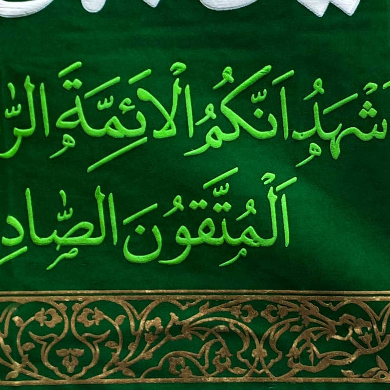 پرچم مخمل امام صادق نمای نزدیک