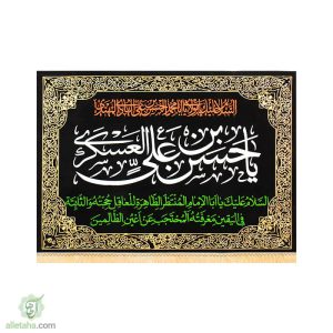 پرچم مخمل طلاکوب امام حسن عسکری نمای کلی رنگ مشکی