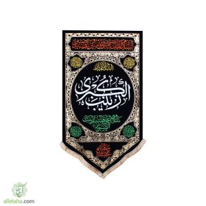 آویزمثلثی حضرت زینب مخمل طلاکوب