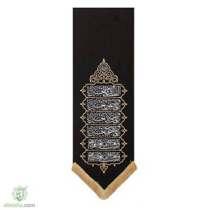 آویز کج راه طرح چهارسلام