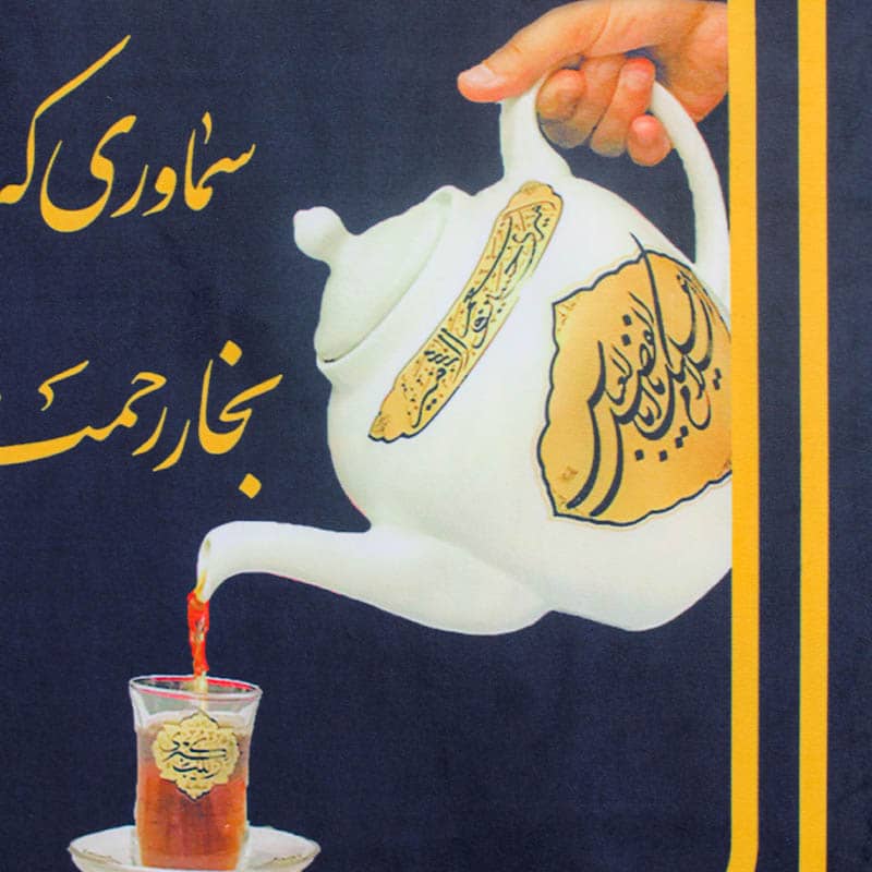 پرچم آویز سابلیمیشن چهار سلام نمای طرح قوری