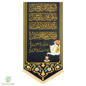 پرچم آویز سابلیمیشن چهار سلام نمای کلی