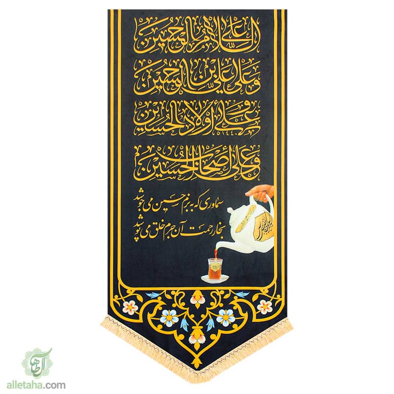 پرچم آویز سابلیمیشن چهار سلام نمای کلی پرچم آویز سابلیمیشن چهار سلام نمای کلی