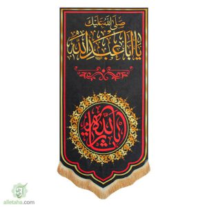 پرچم آویز سابلیمیشن یاثارالله نمای کلی