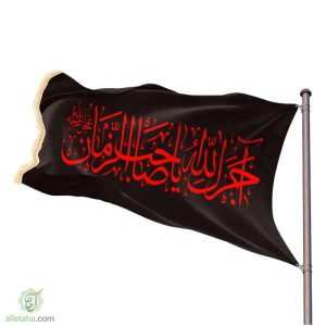 پرچم آویز مثلثی با طرح آجرک الله... نمای کلی مشکی