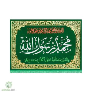 پرچم مخمل طلاکوب پیامبر گرامی نمای کلی رنگ سبز