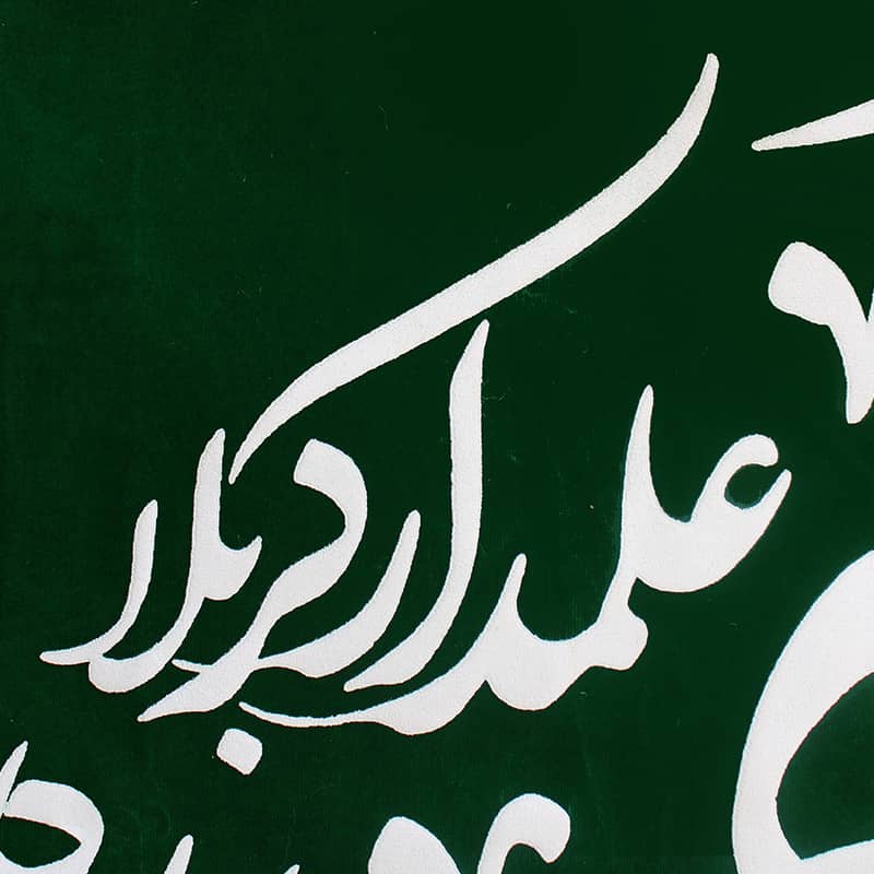 پرچم مخمل یاقمربنی هاشم طرح هلال سبز نمای چاپ نزدیک