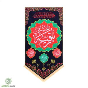 پرچم آویز مثلثی مخمل سابلی میشن قرمز حضرت رقیه-نمای کلی
