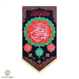 پرچم آویز مثلثی قرمز مخمل قمربنی هاشم70*140