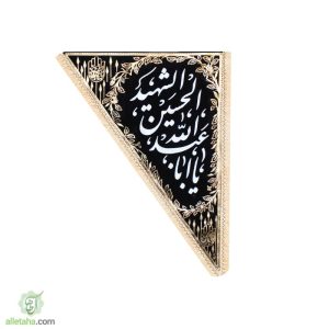 پرچم سه گوش مخمل طلاکوب اباعبدالله140*100-نمای کلی