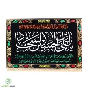 پرچم مخمل طلاکوب امام سجاد140*100-نمای کلی