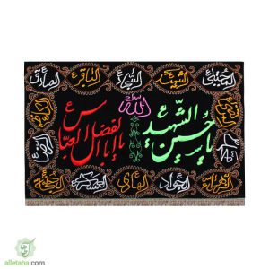 پرچم گلدوزی معمولی طرح دواسم محرمی140*90