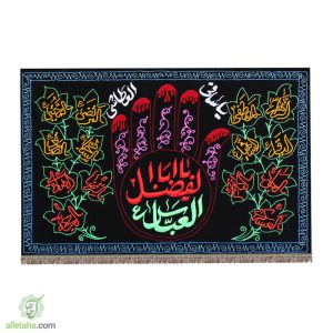 پرچم گلدوزی محرمی طرح کف العباس-نمای اصلی