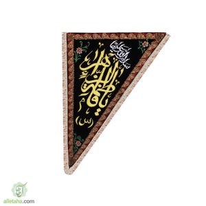 پرچم سه گوش مخمل زری دوزی حضرت فاطمه