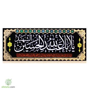 پرچم سردری مخملامام حسین90*240-نمای کلی