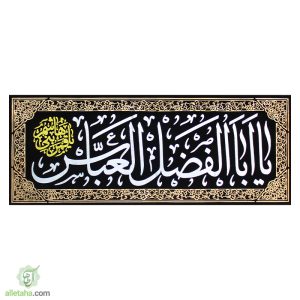 سردری مخمل حضرت ابالفضل نمای کلی