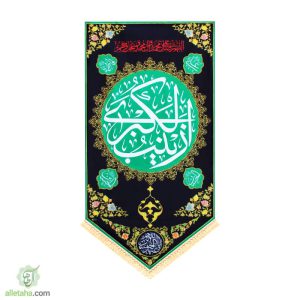 پرچم آویزسابلیمیشن حضرت زینب سبزمثلثی نمای کلی