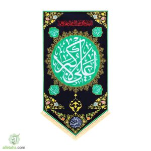 پرچم آویزسابلیمیشن علی اکبرسبزمثلثی نمای کلی
