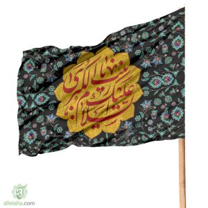 پرچم ساتن السلام علیک یازینب نمای کلی