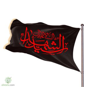پرچم ساتن سید الشهدا نمای کلی مشکی قرمز