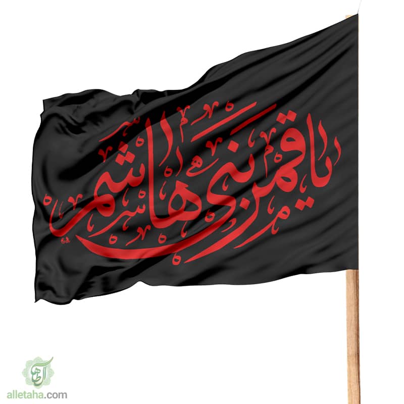 پرچم ساتن قمربنی هاشم نمای کلی پرچم ساتن قمربنی هاشم نمای کلی