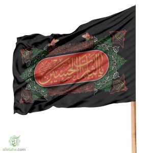 پرچم ساتن یاالثارات الحسین نمای کلی