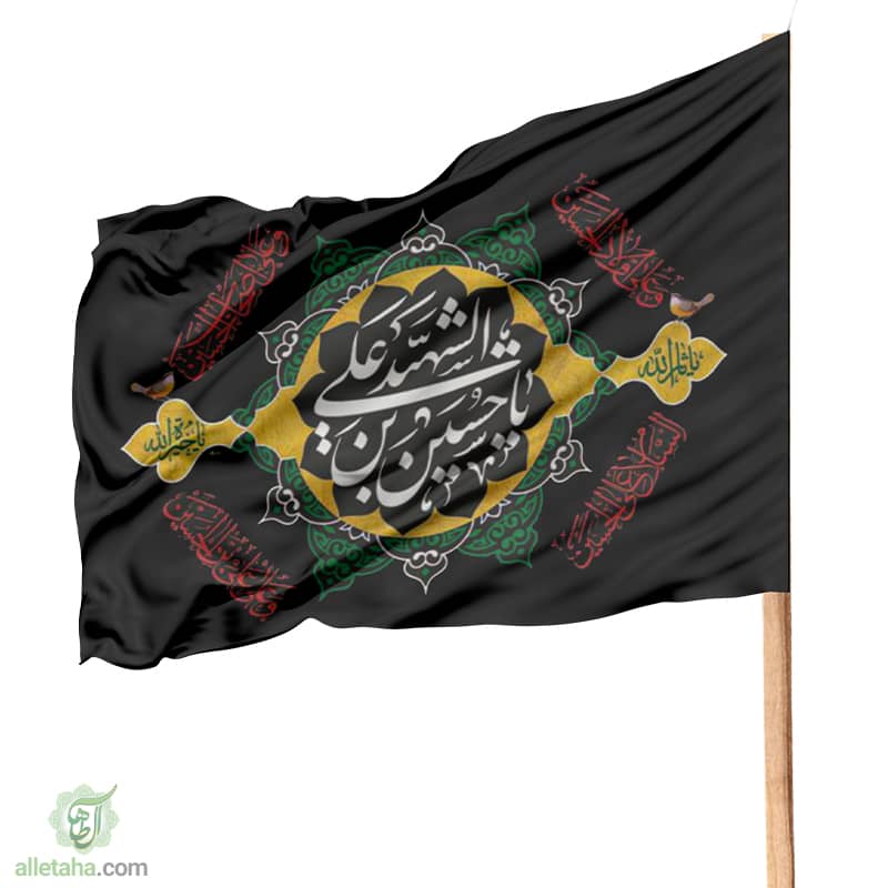 پرچم ساتن یاحسین شهید نمای کلی پرچم ساتن یاحسین شهید نمای کلی