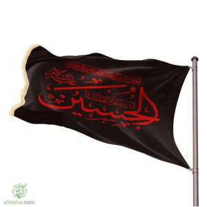 پرچم ساتن یاحسین عطشان نمای کلی مشکی قرمز