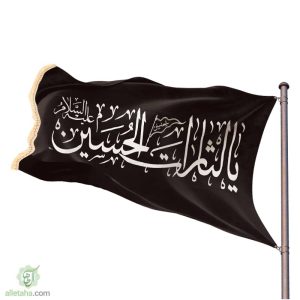 پرچم ساتن یالثارات الحسین نمای کلی مشکی سفید