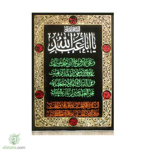 پرچم مخمل تابلویی طرح چهارسلام نمای کلی