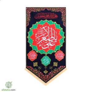 آویز مثلتی حضرت علی اصغر