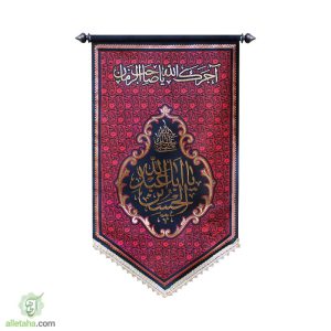 آویز مثلثی یا اباعبدالله