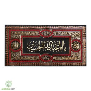 پرچم زربافت یا اباعبدالله
