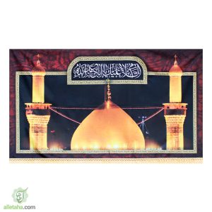 پرچم طرح گنبد امام حسین