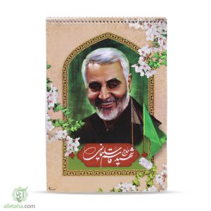دفتر نقاشی فنری طرح سردار