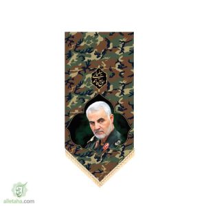 آویز سردار سلیمانی (2)