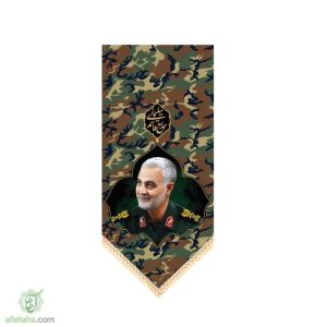 آویز سردار سلیمانی