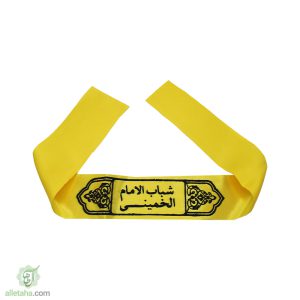 سربند ساتن شباب الامام