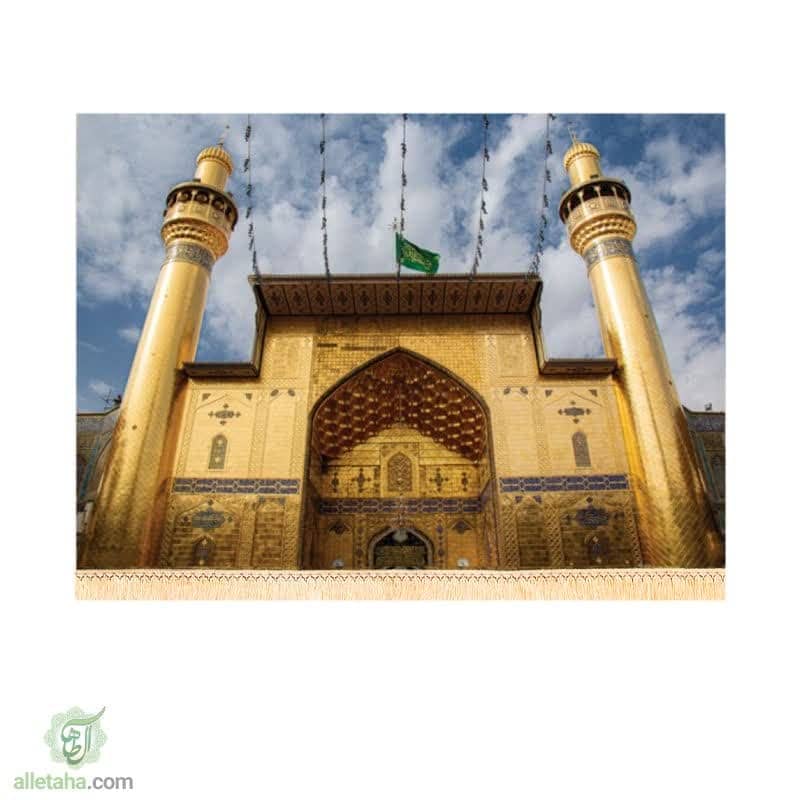 پرچم سابلی میشن ایوان نجف