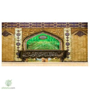 پرچم سابلی میشن ایوان نجف