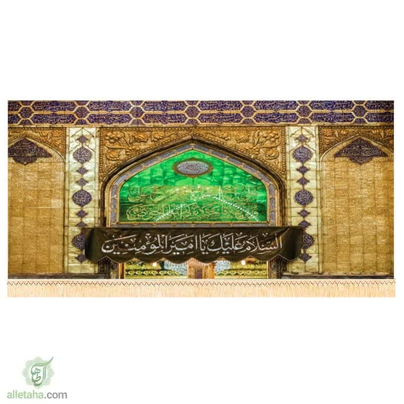 پرچم سابلی میشن ایوان نجف پرچم سابلی میشن ایوان نجف