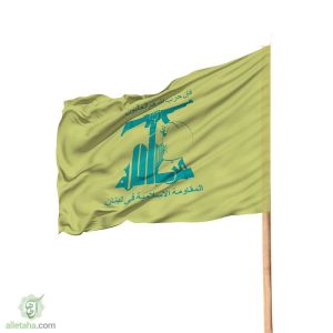 پرچم ساتن حذب الله