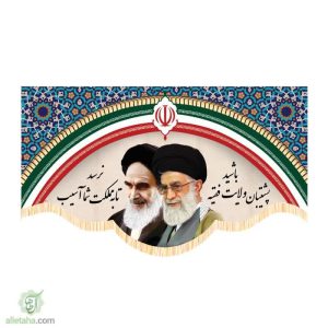 پرچم هلال امام خامنه ای و رهبری
