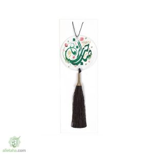 آویز ماشین یا صاحب الزمان
