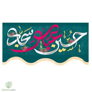 پرچم سابلی میشن شعبانیه طرح سه اسم